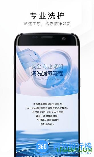 托特衣箱最新版本 v6.73.0安卓版 2