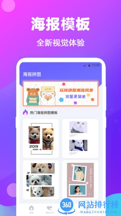 每日<a href=/zt/10750-0.html target=_blank class=infotextkey>拼图app</a>