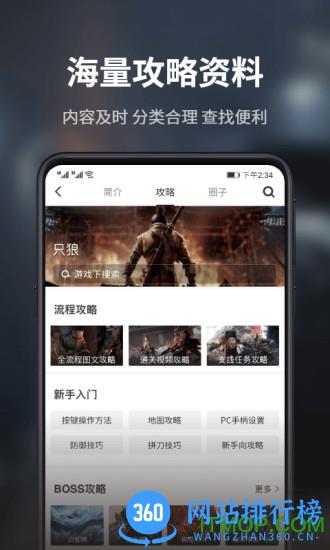 游明星空 游明星空软件