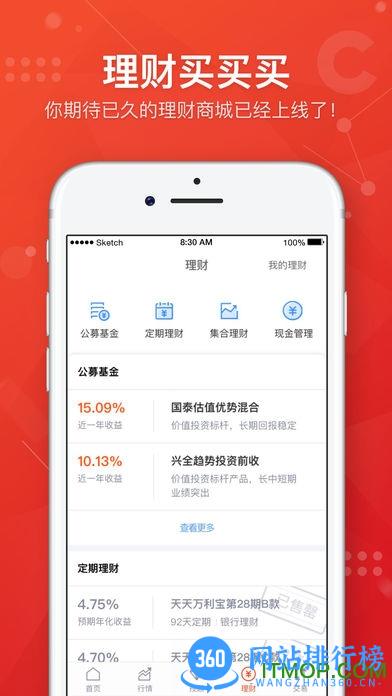 中信建投通达信极速版手机软件 v8.2.0安卓免费版 2
