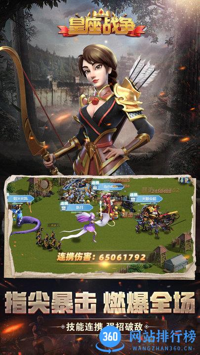 皇座战争游戏 v1.5.2 安卓版 1