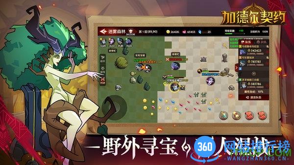 加德尔契约手游 v1.3.0.0 安卓版 2