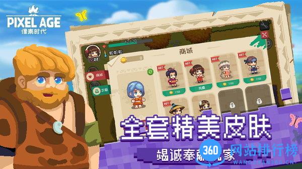 像素时代官方版 v1.7.12 安卓最新版 2