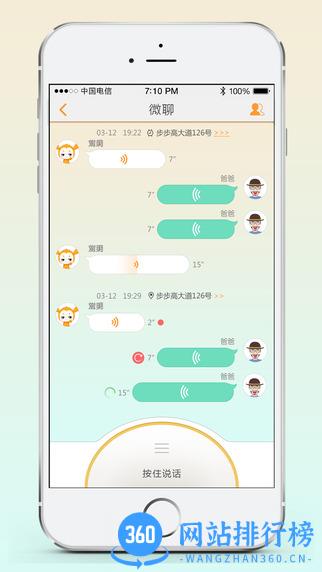 小天才app软件官方最新版 v9.12.01安卓版 1
