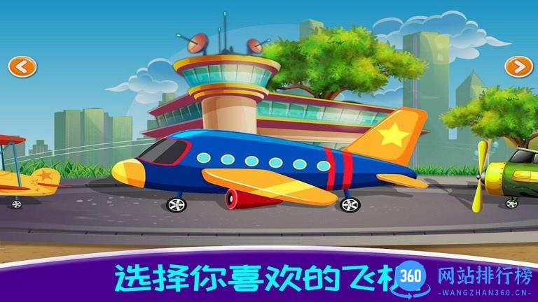 迷你飞机模拟驾驶 v2.6 安卓版 2