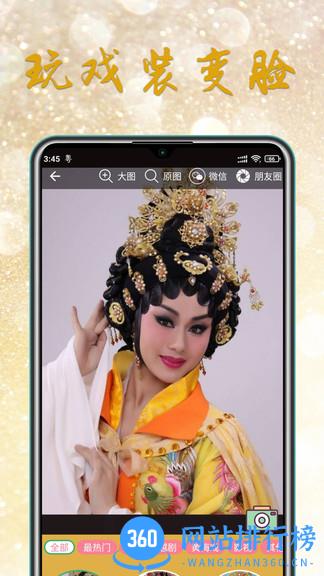 粤剧迷官方版 v1.3.7安卓版 2