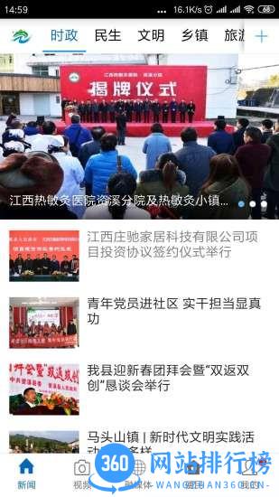 纯净资溪官方版 v2.0.9安卓版 0