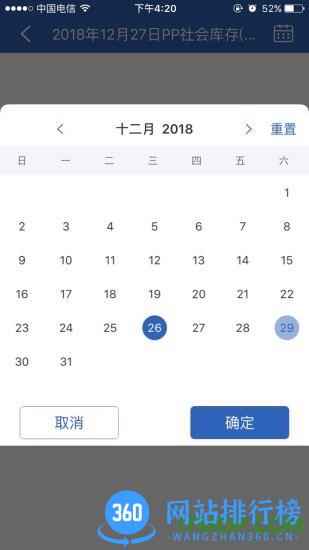 隆众快讯 v3.0.3安卓版 1