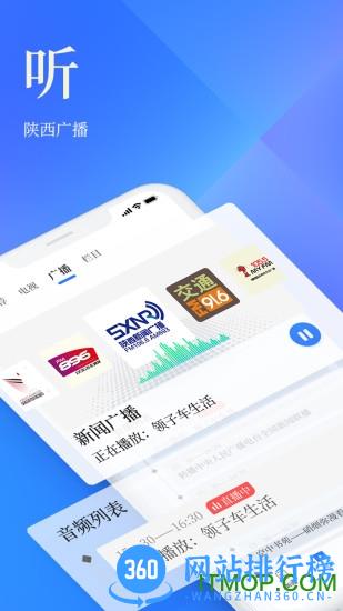 陕西头条 陕西<a href=/zt/1996-0.html target=_blank class=infotextkey>头条app</a>