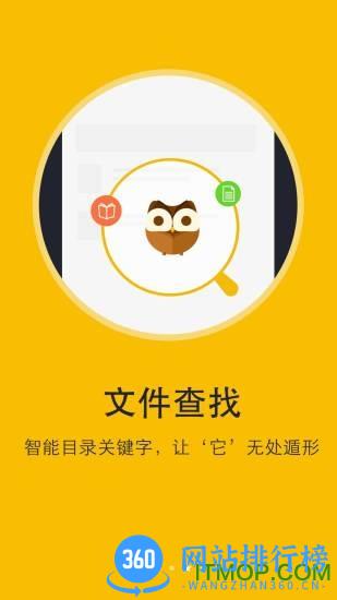 阅读神器 v6.7.5安卓版 3