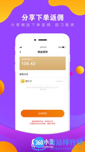 易小康 v2.5.24安卓版 0