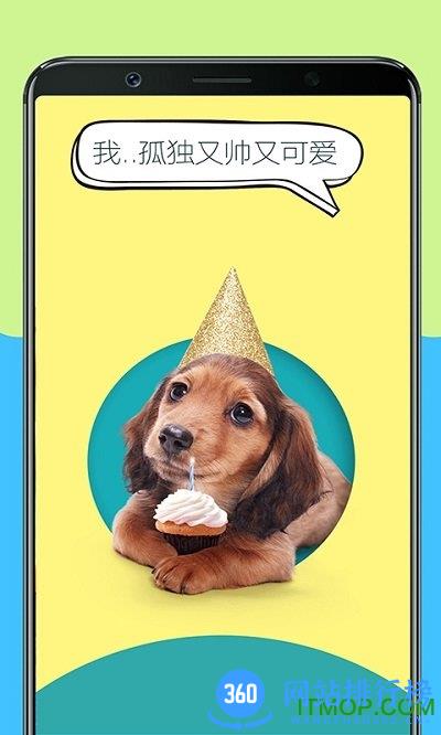 人狗训练翻译器 v3.0安卓版 2