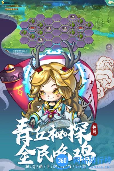 神州风闻录九游版最新版游戏 v1.3.1 安卓版 3