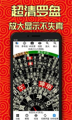黄金风水罗盘 v1.0.52官方安卓版本 3