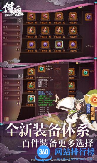 SNK侍魂胧月传说公测版 v1.47.8 安卓版 2