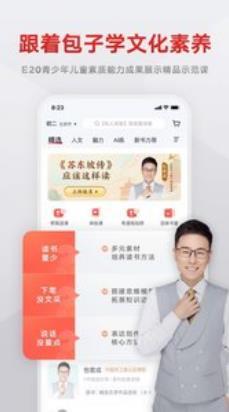 有道精品课网课官方版 v6.5.2安卓手机版下载 0