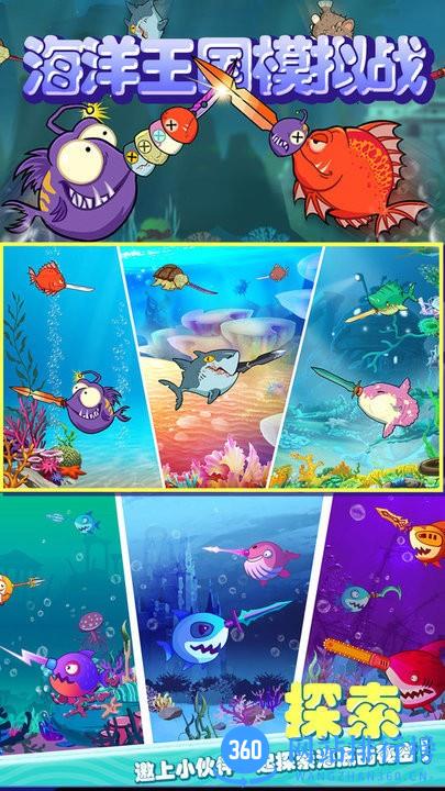 海洋王国模拟战游戏 v1.0.1 安卓版 0