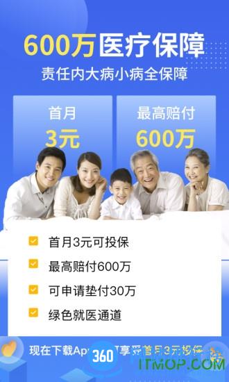 水滴保险商城app
