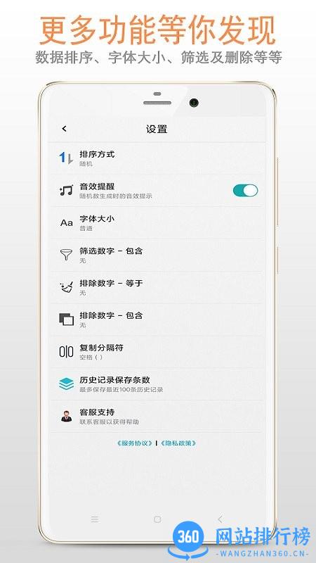 随机数生成助手 随机数生成助手app下载