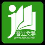 晋江小说阅读账号