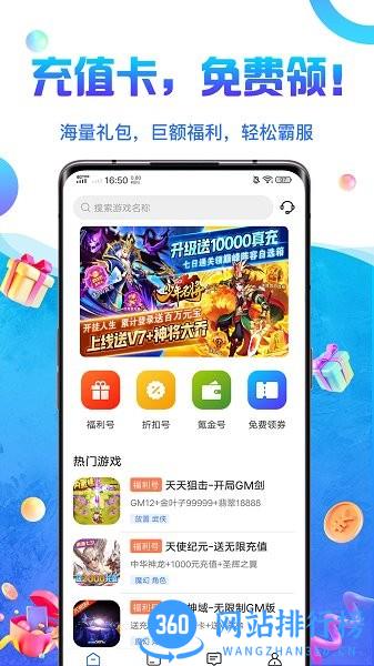 0氪游戏盒app V1.1.0 安卓版 0
