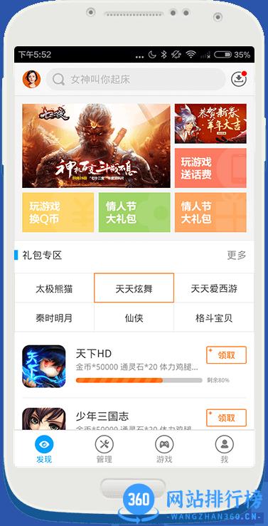 益玩游戏中心 v5.0.2 安卓最新版 0