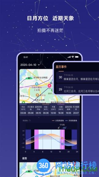 莉景天气摄影专用 v2.1.23安卓版 3