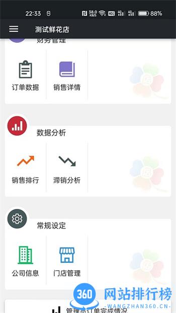 幸运小店通手机版 v1.0.33安卓版 3