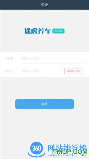 途虎快送道路救援app v4.0.05安卓版 0