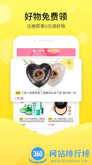 易米国际商城 v3.7.22 安卓版 2