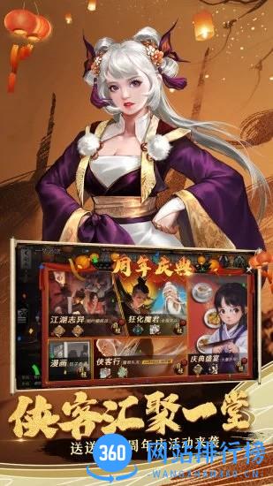 腾讯极光我的侠客 v1.0.17安卓版 3