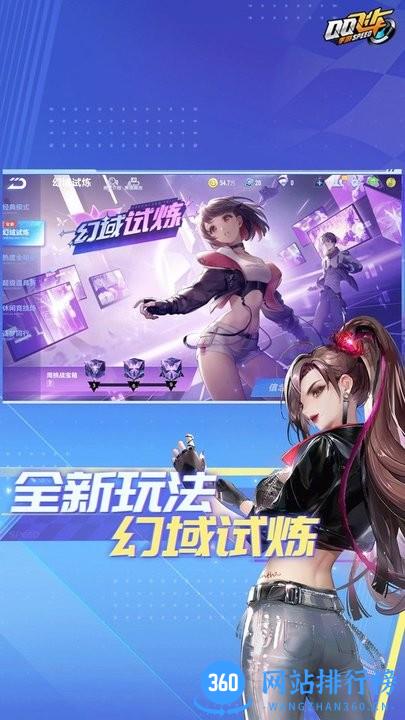 QQ飞车手游云游戏2022最新版 v4.9.2.3970405 安卓版 0