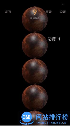 正念木鱼app v1.0.8安卓版 0