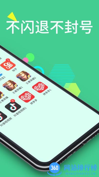 微分身双开(分身大师) v12.2.8.0 安卓版 0
