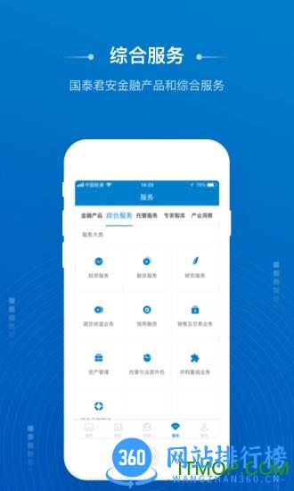 国泰君安道合软件 v6.2.4最新安卓版 0