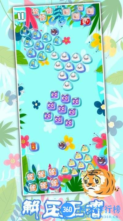 生肖万花筒官方版 v1.0 安卓版 1