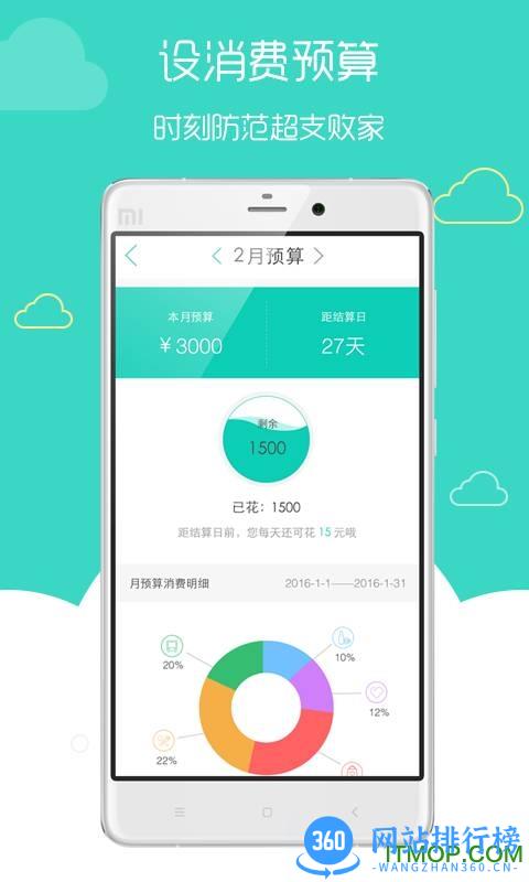 有鱼记账 有鱼记账软件