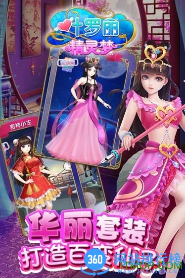 叶罗丽精灵梦<a href=/zt/6518-0.html target=_blank class=infotextkey>九游版</a>