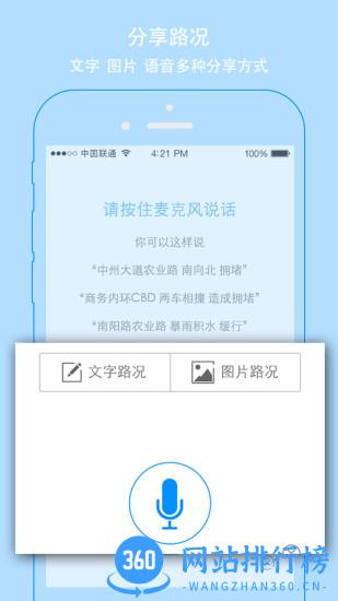 交广领航app v4.6.0.2安卓官方版 3