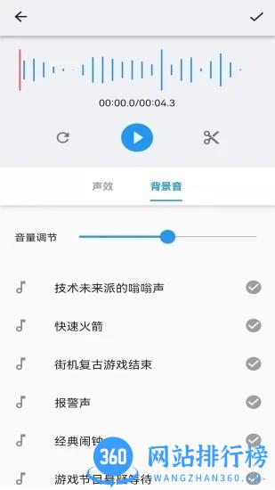 悟空修音官方版 v1.3.0安卓版 2