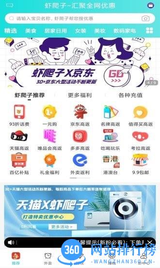 虾爬子 v0.0.50 安卓版 3