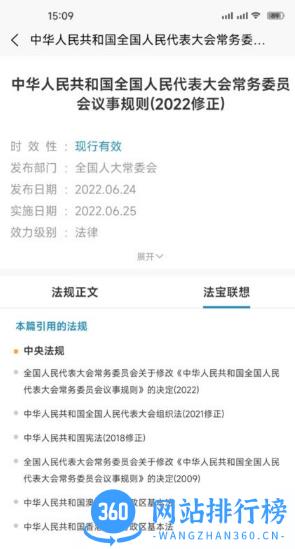 北大法宝app官方版 v6.1.410安卓手机版 1