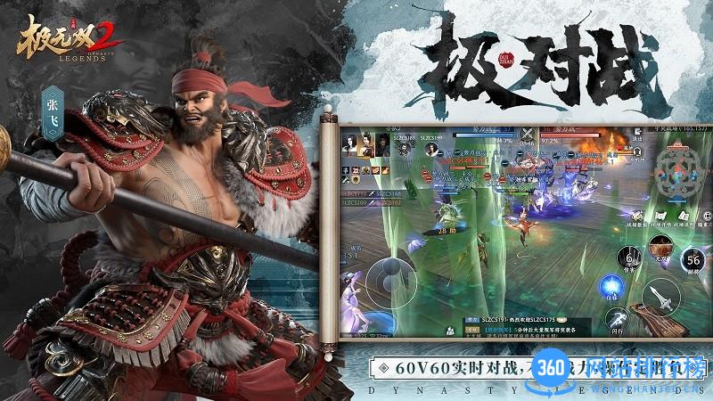 极无双2官方正版手游 v1.10.000 安卓版 2