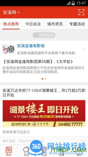 拜泉生活网 v7.6.9安卓版 0