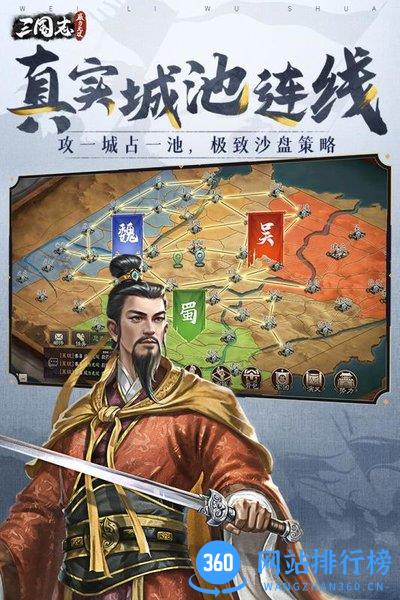 三国志威力无双手游 v2.1.0 安卓版 1