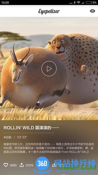 开眼eyepetizer v7.7.2 安卓版 0