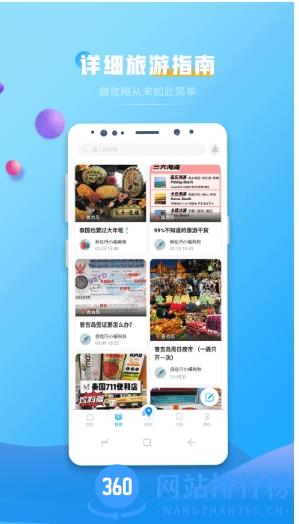 自在行旅游app v2.0.200-231201安卓版 2