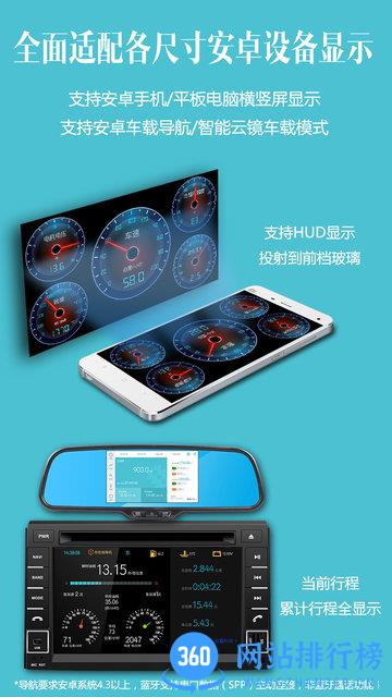 车况检测大师<a href=/zt/14342-0.html target=_blank class=infotextkey>车机版</a> 车况检测大师<a href=/zt/5255-0.html target=_blank class=infotextkey>车载版</a>