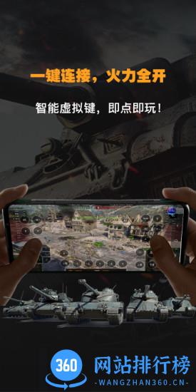弘电脑手机版 v4.9.3安卓版 1