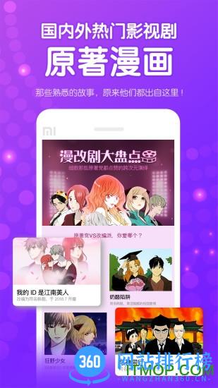 咚漫正版 v3.0.7.1安卓版 1